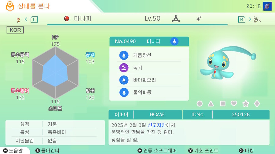 저도 이로치 마나피 얻었습니다_3.jpg