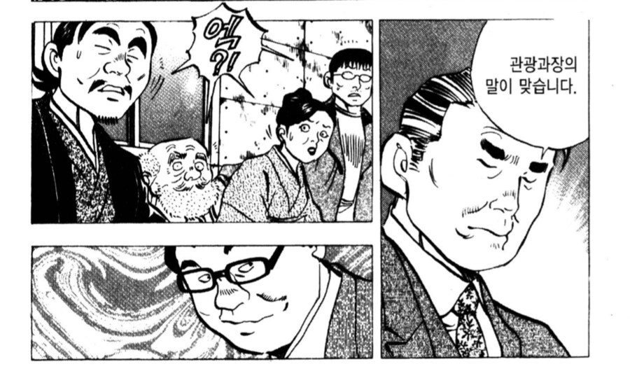 최상급 닭요리를 내놨지만 탈락한 이유.manhwa_8.png