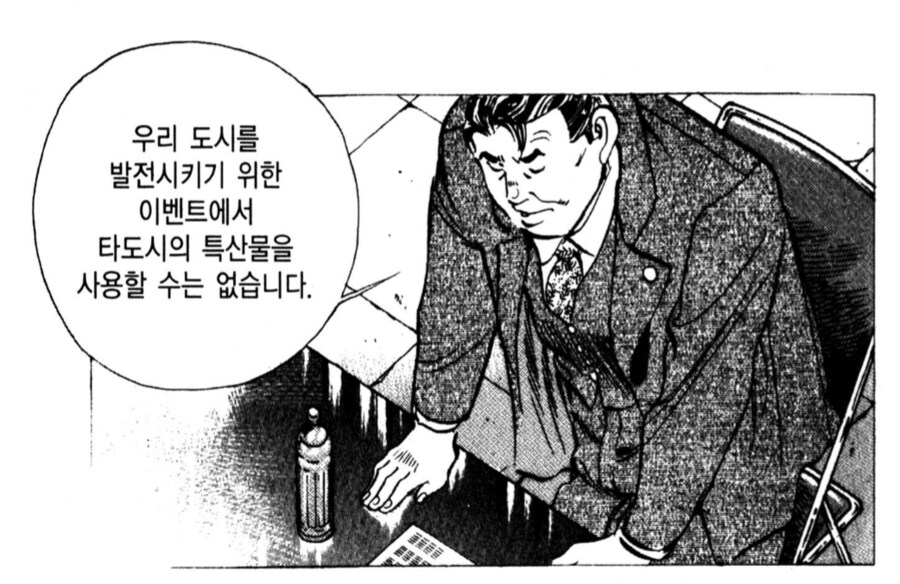 최상급 닭요리를 내놨지만 탈락한 이유.manhwa_9.png