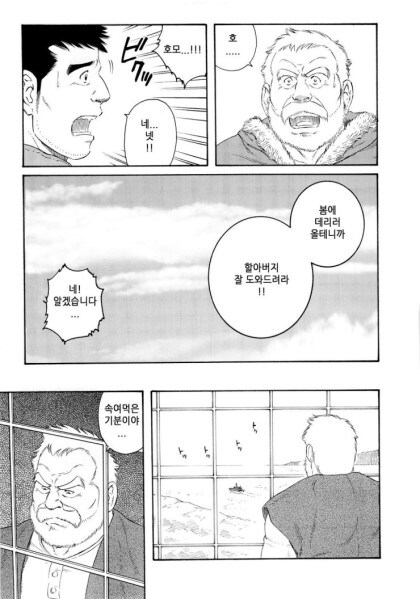 호모) 겐고로 '이리로 들어오도록 해'의 진실_4.jpg