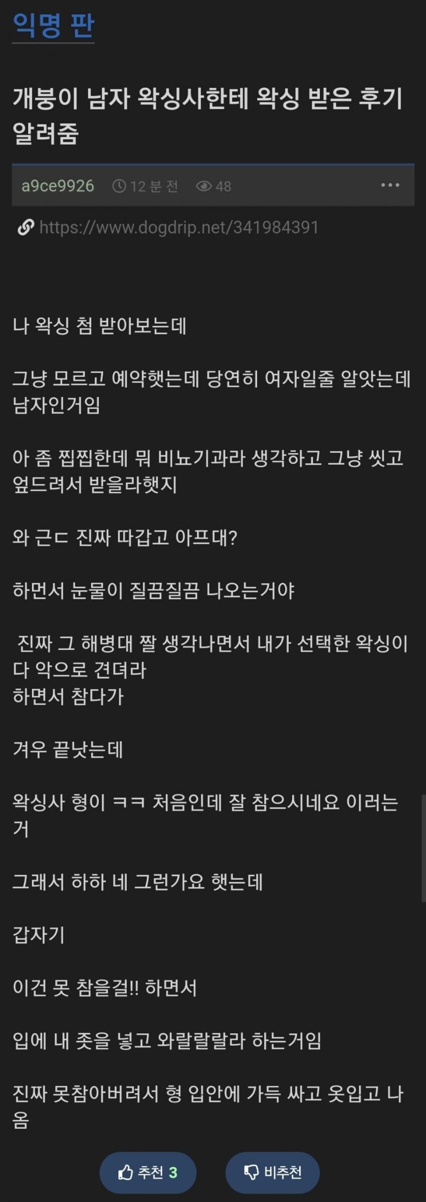 셀프 브라질리언 왁싱 후기_1.jpg