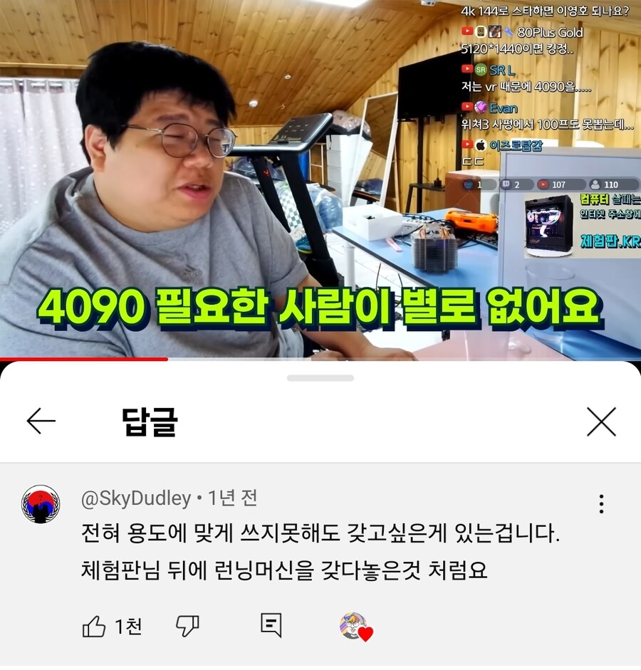 "4090 필요한 사람이 별로 없어요"_1.jpg