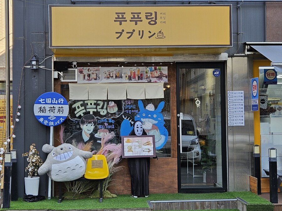 부천 푸푸링 카페_1.jpg