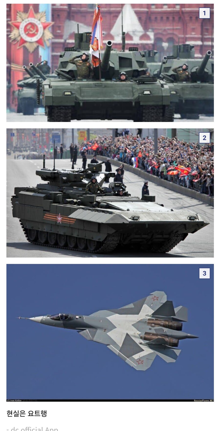 10년전 밀덕들이 상상하던 20년대 러시아군&nbsp;_1.jpg