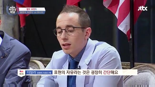 10년전 한국 예능프로에서 미국인이 말하는 표현의 자유_2.jpg