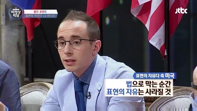 10년전 한국 예능프로에서 미국인이 말하는 표현의 자유_10.jpg