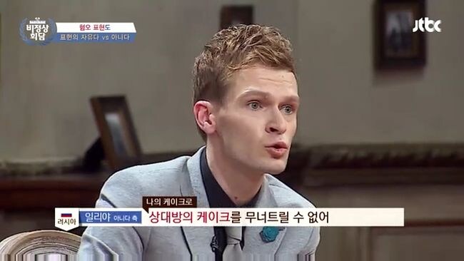 10년전 한국 예능프로에서 미국인이 말하는 표현의 자유_15.jpg