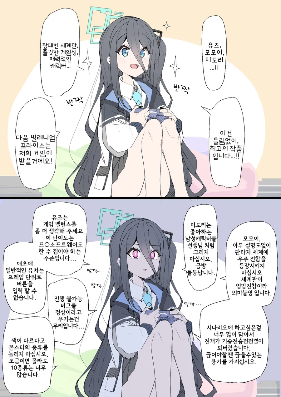 블루아카) 케이 정도면 실장 할만하지 않음?_1.webp