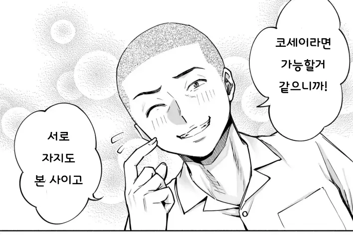 NTR물에서 방심하면 안되는 이유_9.webp