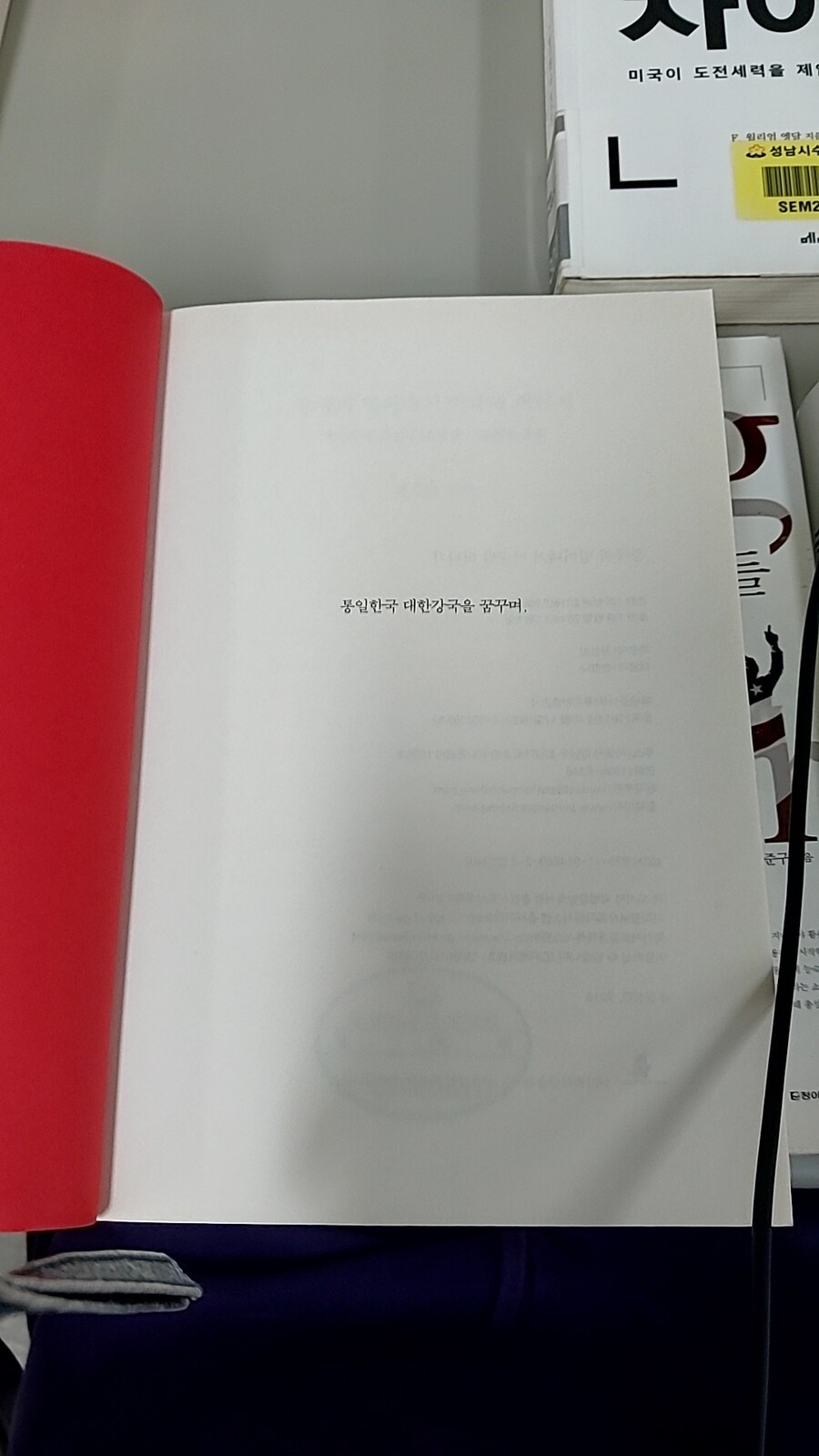 트럼프 2기 대비하기_131.jpg