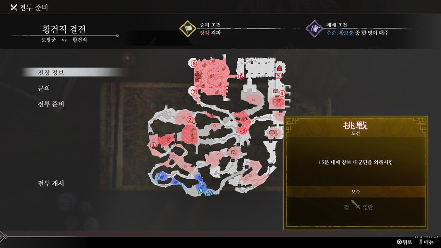 무쌍에 도전하는자 도전 달성 팁 모음(1장)_5.jpg