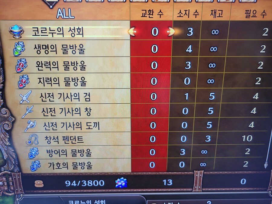 하늘빛 조각 교환하는곳에 이건 무슨 표시일까요?_1.jpg