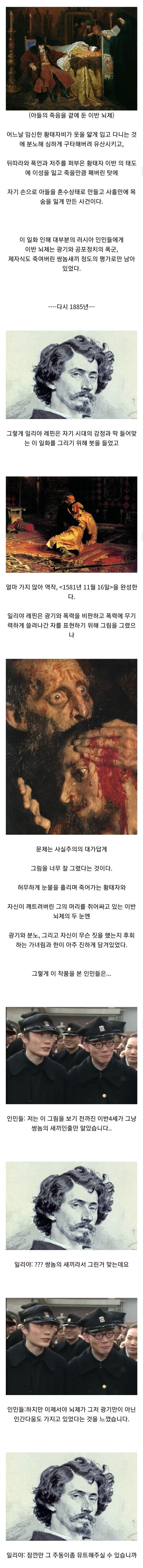 그림을 너무 잘그려서 의도가 왜곡되어버린 작가_2.jpg