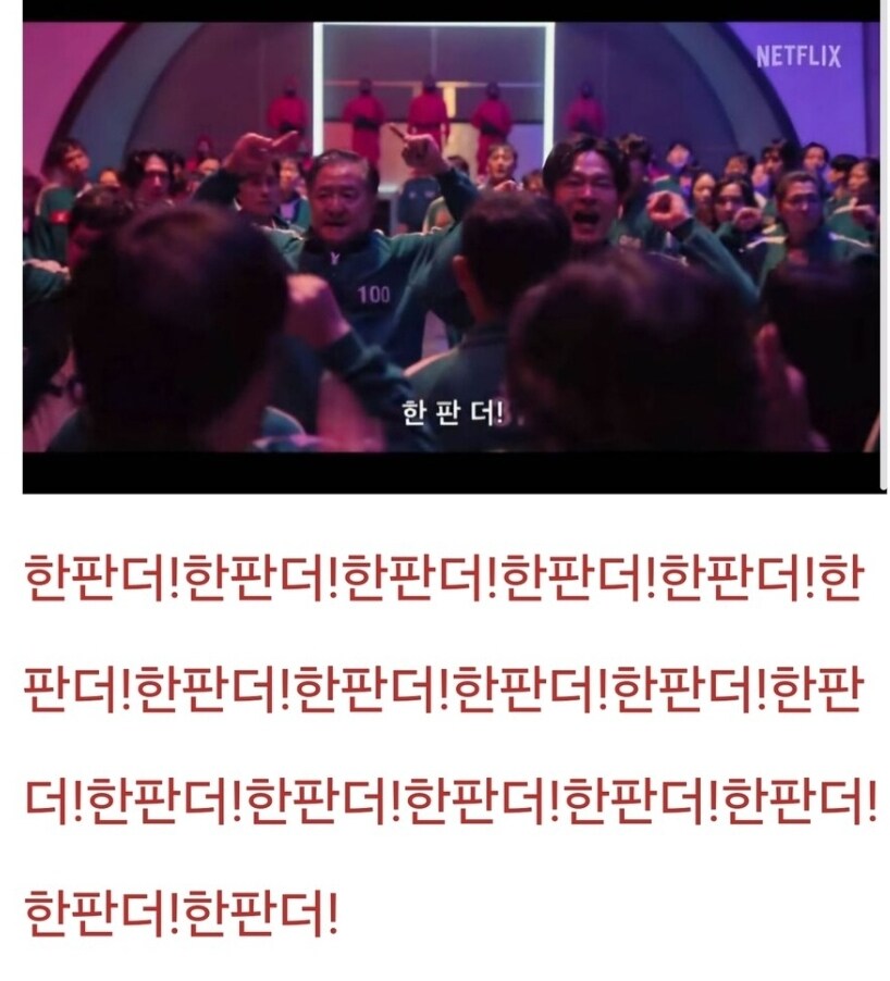 도파민 풀충전으로 모두가 미쳤던 이벤트_4.jpg