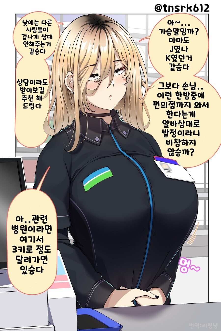 가슴크기로 유명한 편의점 알바 후배_1.jpg