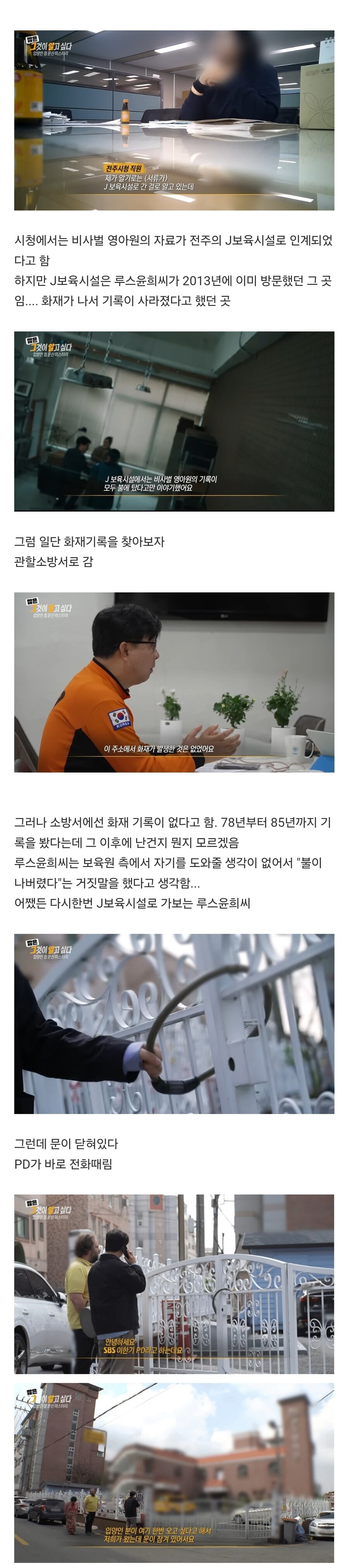 한국에 친부모 찾으러 온 해외 입양인이 받은 대접_2.jpg