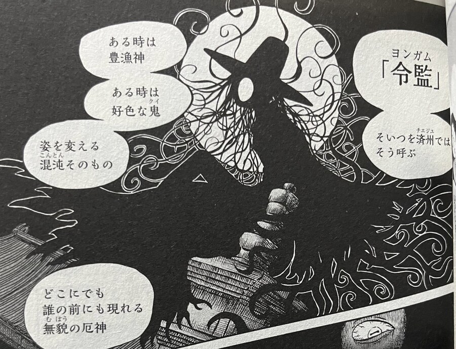 흑무경담) 약스포) 작가님이 밝히시는 뒷설정_5.jpg