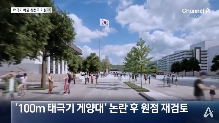 광화문 100미터 태극기 계획 포기_3.jpg