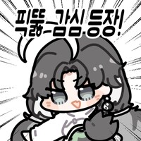 명조) 나랑 뭐가 안맞나_3.png