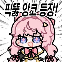 명조)본인 근황_7.png