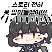 명조) 초반에 진짜 망할뻔 했음 ㄷㄷㄷ_2.png