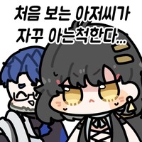 명조) 2장 3막까지 끝_1.png