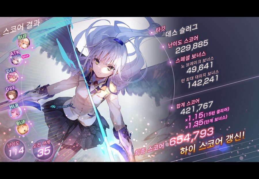 뽑기결과와 스코어 어텍_4.png
