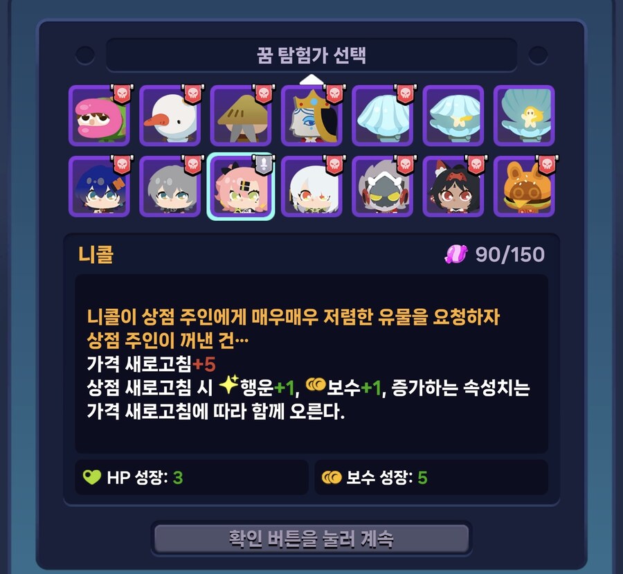 젠레스) 이상한 파트너 저 사탕같은거 머야?_1.jpg