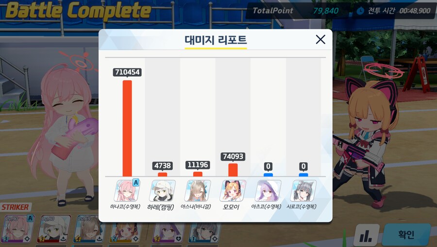 저스펙 종전시(돌파) 4단계 125~130코인 (코코나/우이/새후카/새츠키X)_3.png