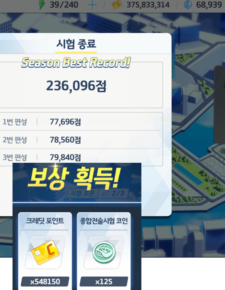 저스펙 종전시(돌파) 4단계 125~130코인 (코코나/우이/새후카/새츠키X)_4.png