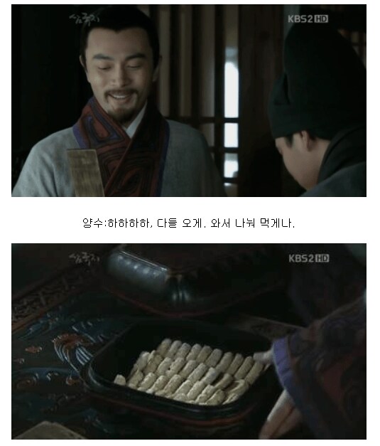 삼국지) 똑똑한 부하가 조조에게 죽은이유.jpg_8.png