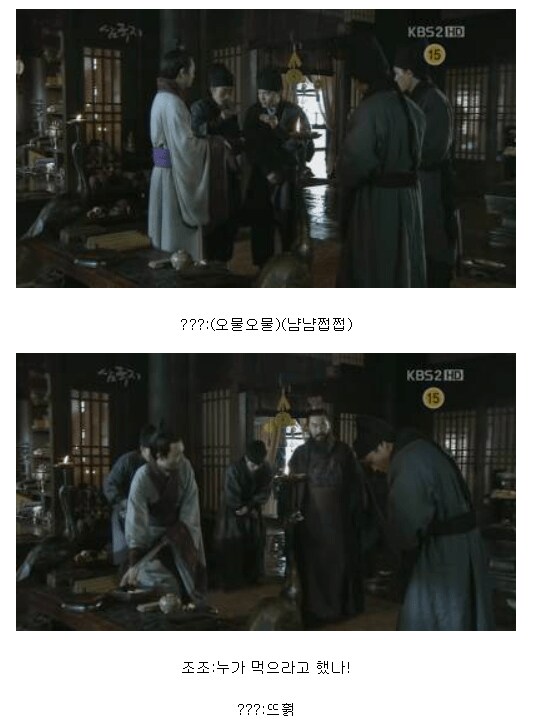 삼국지) 똑똑한 부하가 조조에게 죽은이유.jpg_10.png