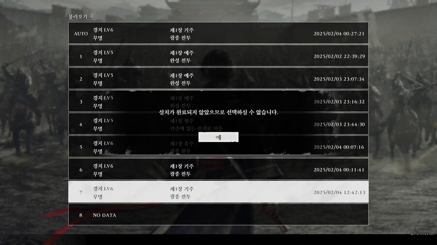 psn 세이브파일 오류... 이런 경우 있으신가요?_1.jpg