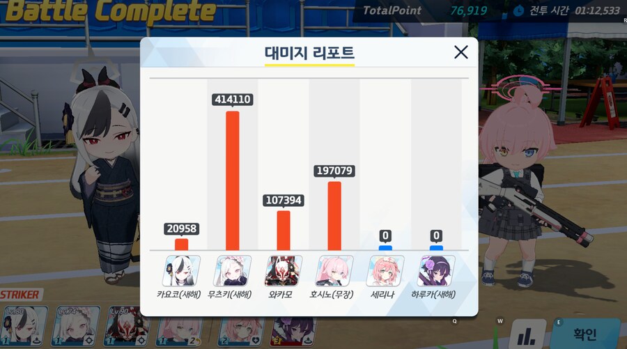 저스펙 종전시(돌파) 4단계 125~130코인 (코코나/우이/새후카/새츠키X)_12.png