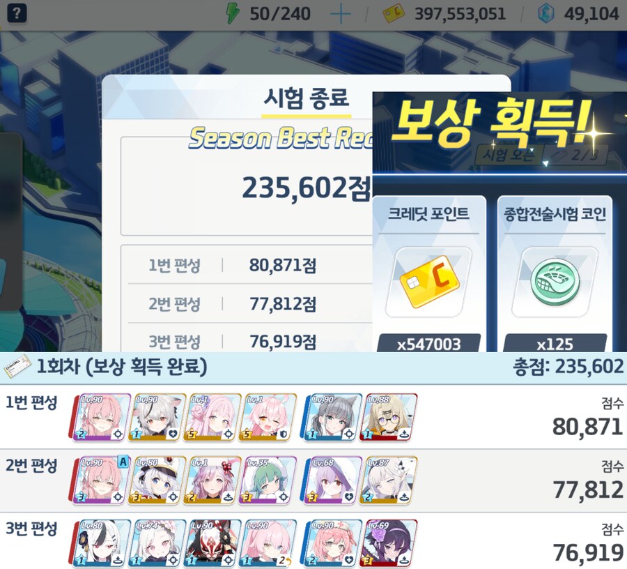 저스펙 종전시(돌파) 4단계 125~130코인 (코코나/우이/새후카/새츠키X)_13.png