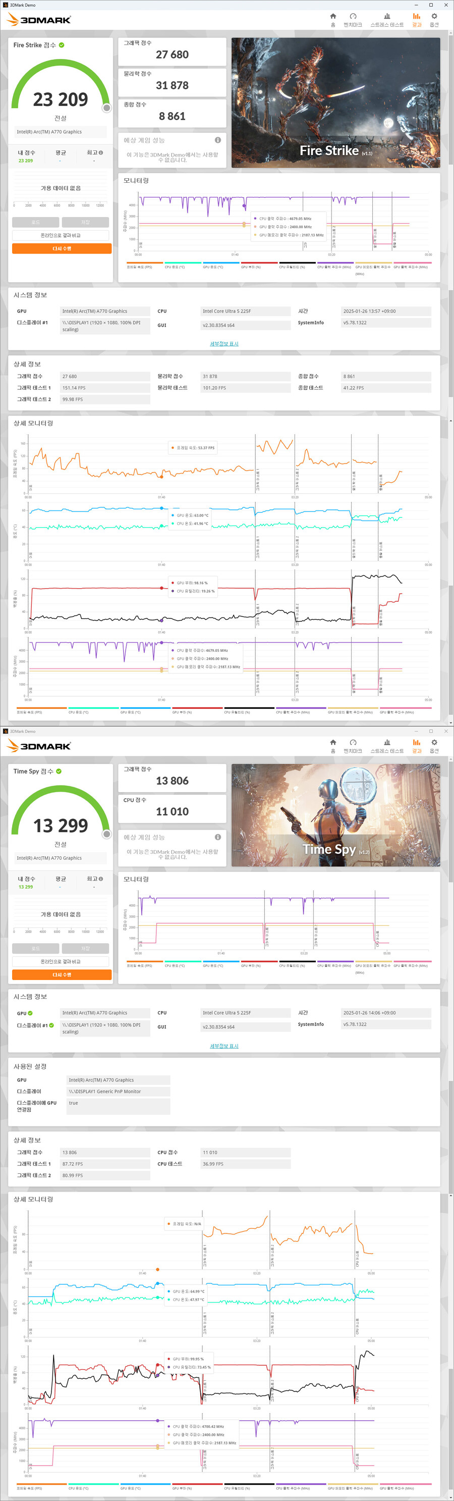 ASUS ROG STRIX B860-G GAMING WIFI 코잇, 인텔 225F_24.jpg