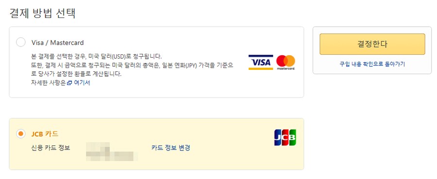 DLSite) 지역락이 걸린 대신 비자랑 마스터가 부활했네요._1.png