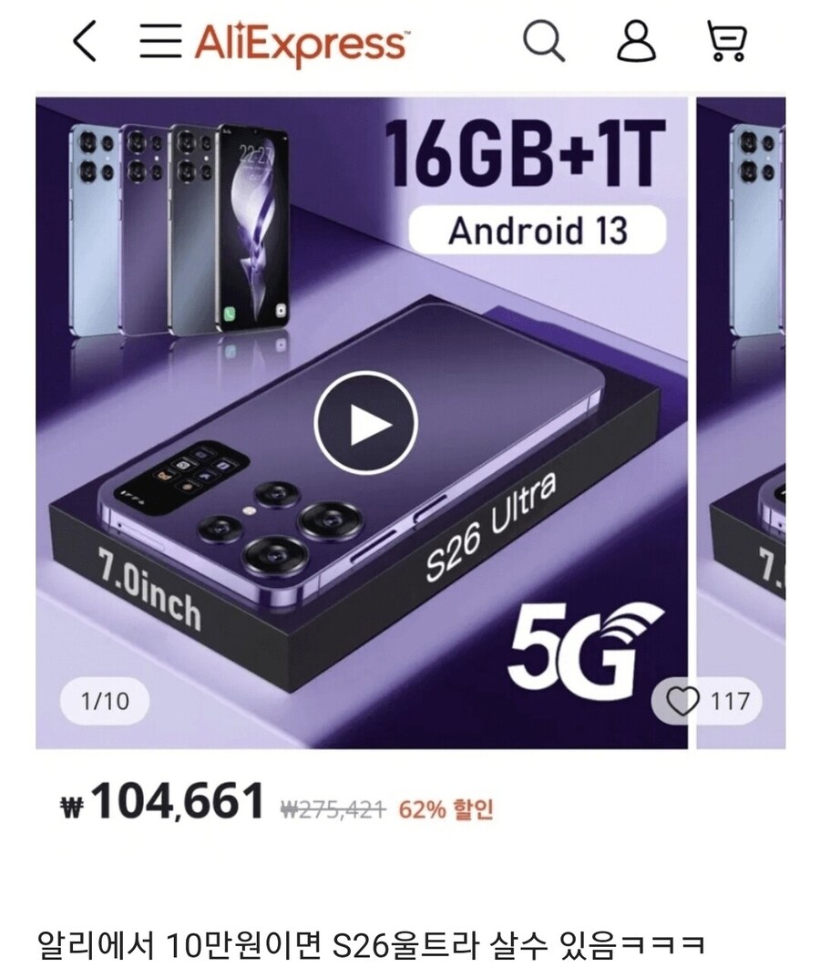 S25 사면 호구인 이유_1.jpg