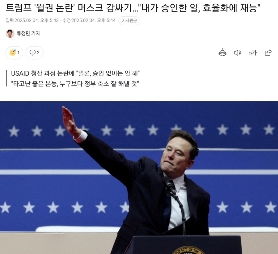 트럼프에게 더이상의 미래가 없는건 맞다_1.jpg