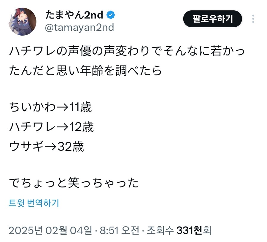 치이카와)목소리 변했다고 화제가 된 캐릭터.jpg_1.jpg