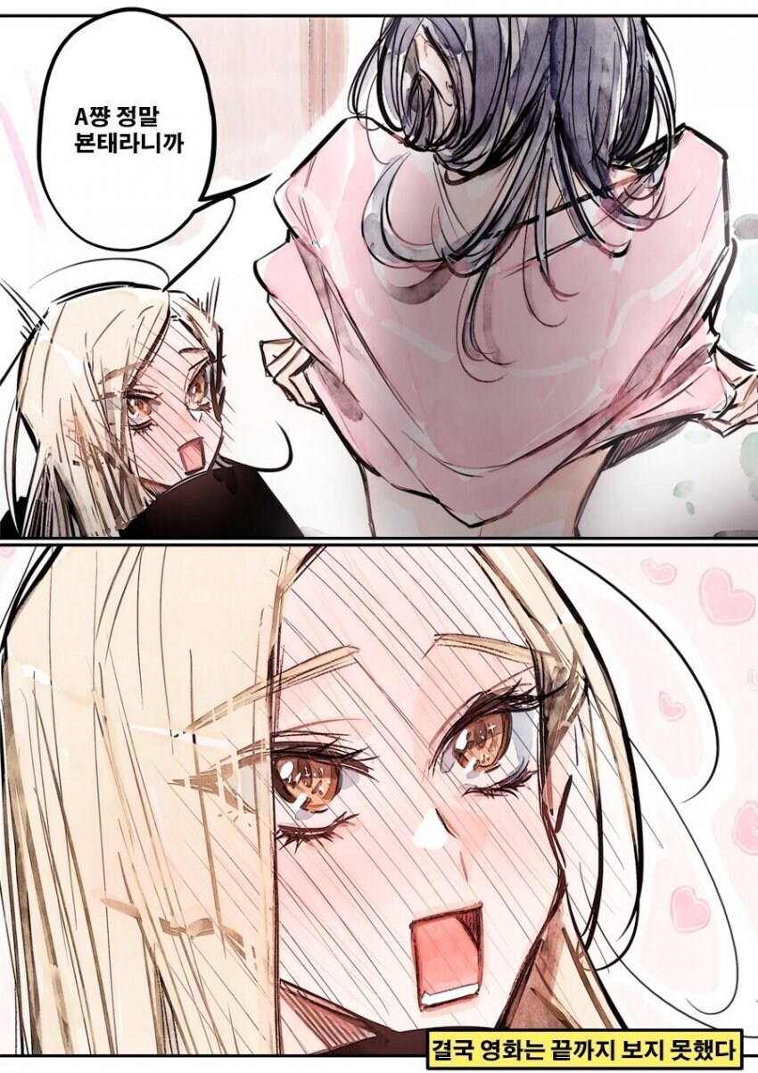 레즈) 누구???.manga_3.jpg