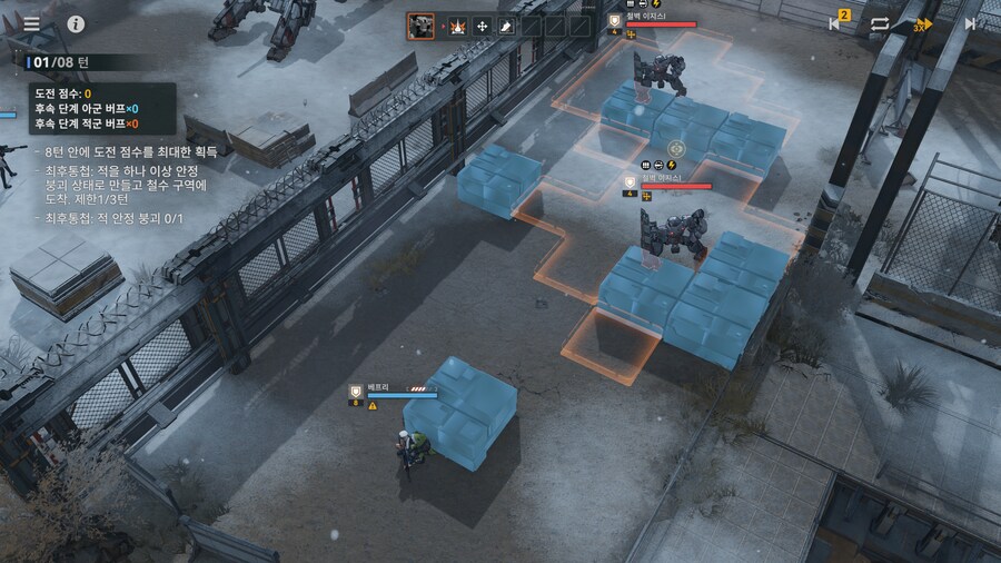 소전2) 보스 도전 Lv8 공략/팁 (스압, 데이터 주의)_22.png