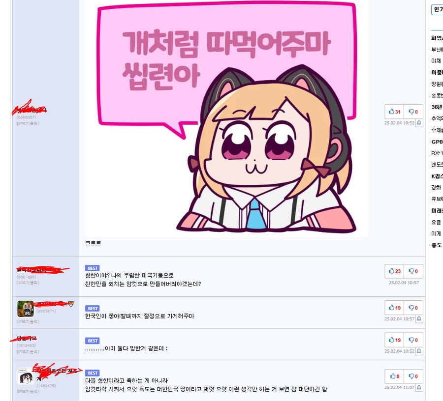 루리웹이 진짜 보법이 다른 이유.jpg_1.png