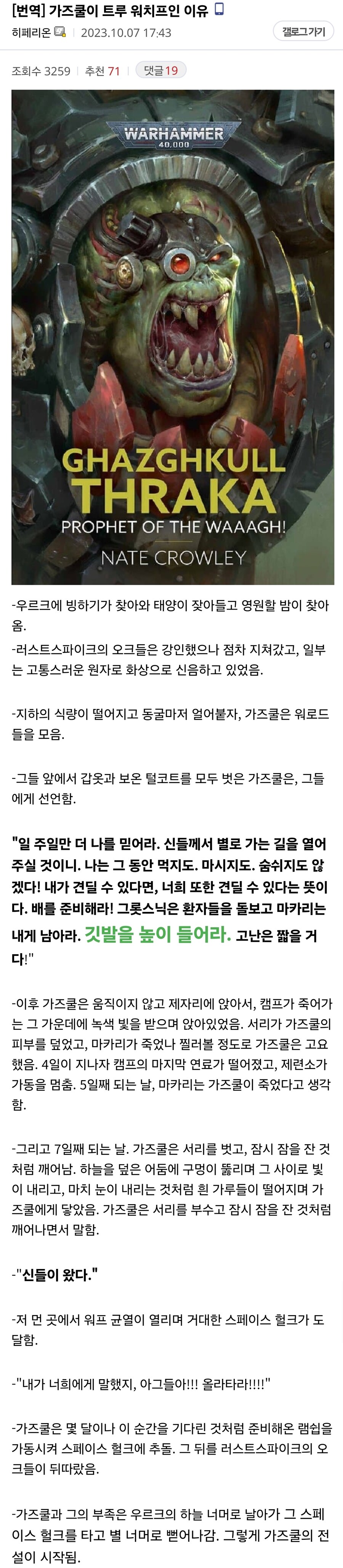 워해머의 그린 지쟈스_1.jpg