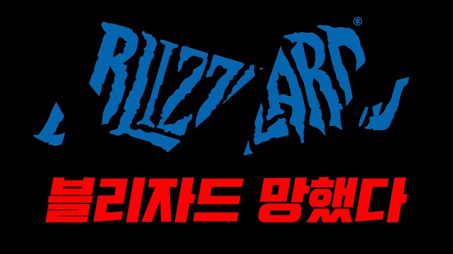 오버워치 애니가 나오기도 전해 망해버린 이유._4.jpg