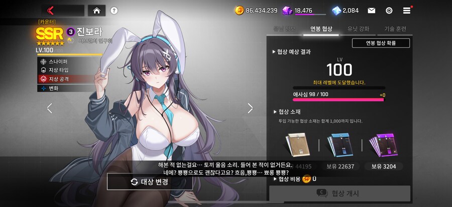 카운터사이드)진짜 야함_1.png