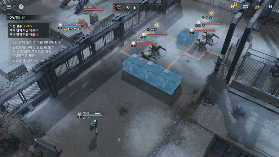 소전2) 보스 도전 Lv8 공략/팁 (스압, 데이터 주의)_20.png