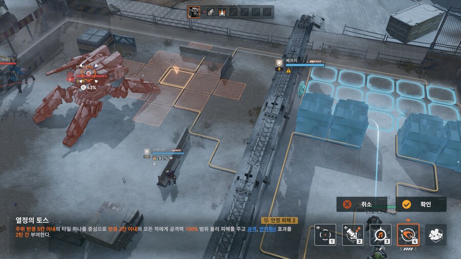 소전2) 보스 도전 Lv8 공략/팁 (스압, 데이터 주의)_28.png