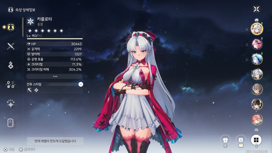 명조) 나도 카를 자체종결할래_1.png