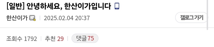 급완결 논란으로 불탄 한산이가 작가 근황_1.jpg